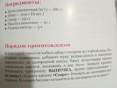 Для тех кто совсем руко.поп в выпечке!
