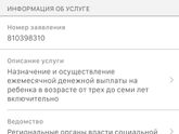 Как понять одобрили мне