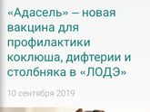 Адасель в Минске! Ура!!