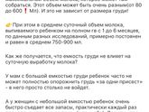 Для тех кто переживает,что ребёнок не наедается )