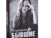 Книги...Барановичи