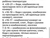 Как одеть ребенка в