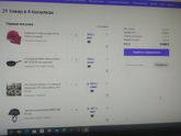 В общем назаказала кучу