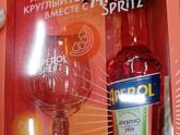 Кто пробовал аперроль?