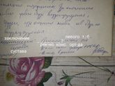Расшифруйте