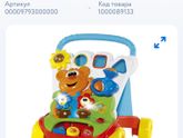 Игрушки в годик