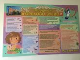 Сумка в роддом и