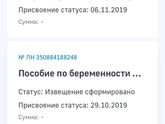 Зашла на сайт фсс