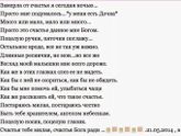 Стихи дочке, про дочку