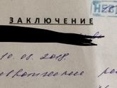 Подскажите, какой диагноз написан?
