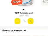 Nan