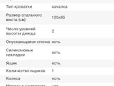 Выбор кроватки для грудничка