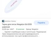 Девочки, пятки трескаются, все