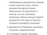 Кто брал автокредит со
