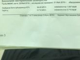 Скажите мне что это значит , два результата пришли . Я знаю что все плохо , но что именно и высокий ли риск не пойму