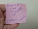 30 января родила)