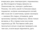 «Прекрасный» день и незабываемая ночь 😅