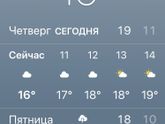 Настрой и Погода