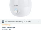 Девочки, увлажнитель воздуха!