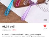 Массажёр для лица
