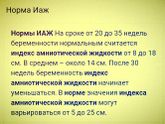 Тазовое предлежание
