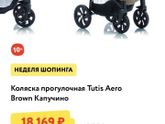 Коляска !