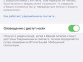 Обновление айфон на ios 14