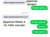 Зашифрованные смс 🤣