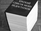 Вы бы обиделись?)