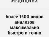 Медицина кто был подскажите