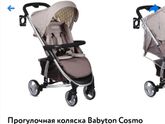 Коляска прогулка Девочки привет,