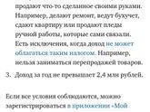 Бухгалтера, вопрос про самозанятым