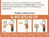 Помощь для пожилых во время коронавируса