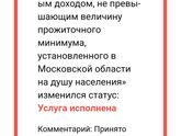Через сколько обычно приходят