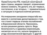 Ситуация в регионе.