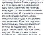 Лиза. Глава 10.4