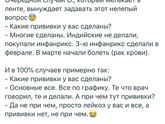Про прививки