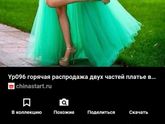 Платье на вечер