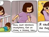 Суровые будни родителей