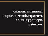 Вопрос пофилософствовать...