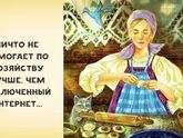 Хозяйкам на заметку))