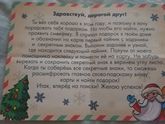 Адвент-календарь. 31 день.