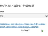 Резус-конфликт!