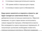 Как вывести пятно жирное