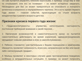 Кризис 1 года