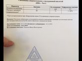 Подскажите пожалуйста в норме
