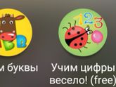 Приложения