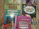 Сказки на ночь для детей - посоветуйте хорошие