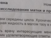 Интересно, реально ли вылечить.