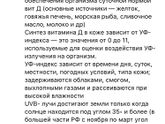 Витамин Д3